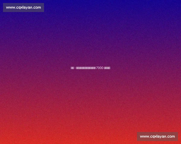 哈维 - 西蒙斯铁心离队！莱比锡标价 7000 万欧待售